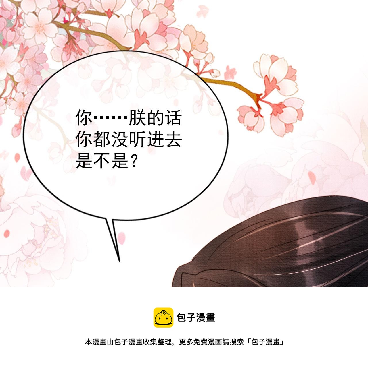 第54话 陛下喜欢这样吗？40