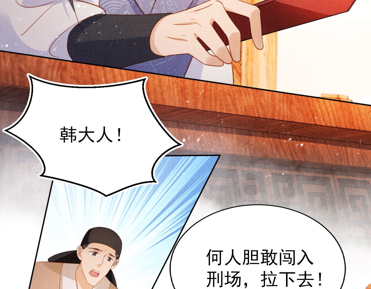 第83话 手起刀落，悔不当初53
