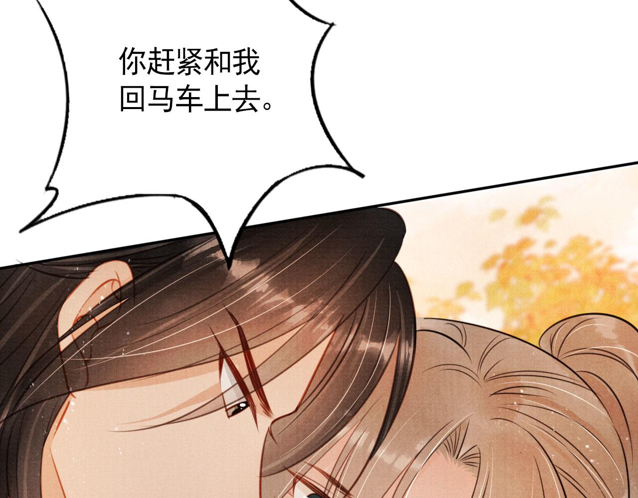 第109话 抓住他！重重有赏15