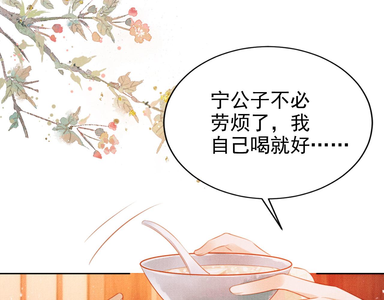 第102话为什么对我好？54