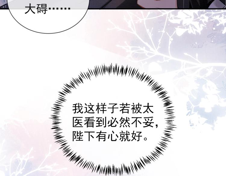 第4话 欺君之罪18