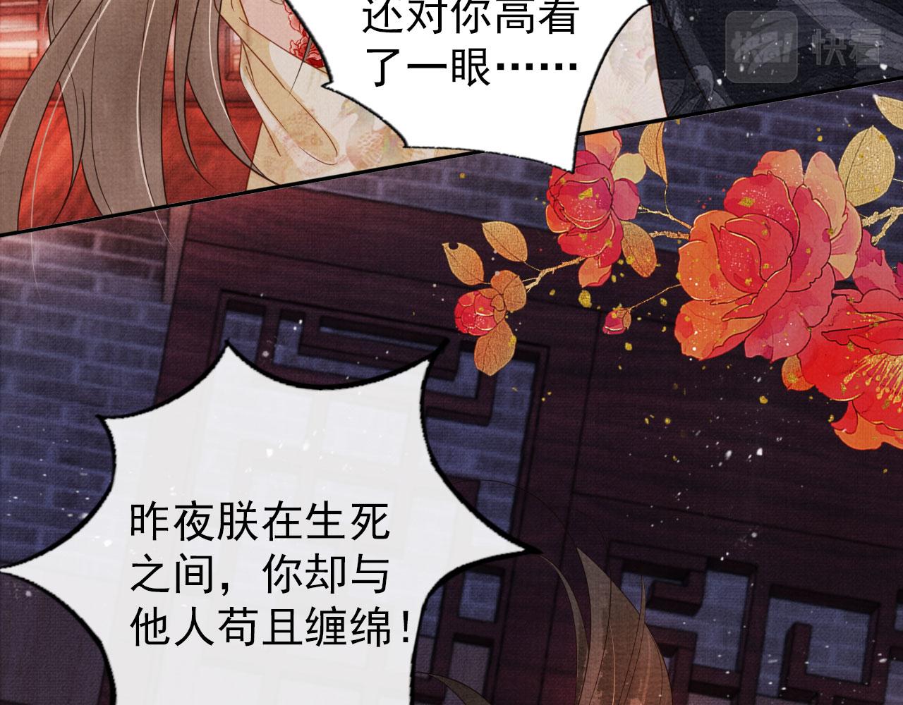 第78话 谁碰过你的身子？38