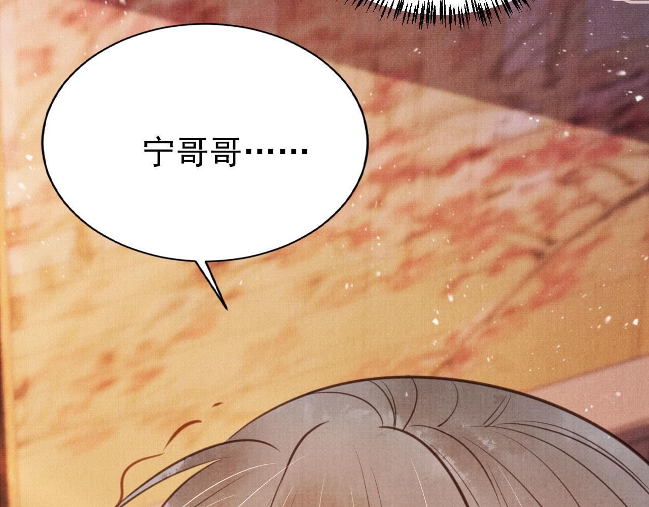 第119话 不是宁哥哥？37