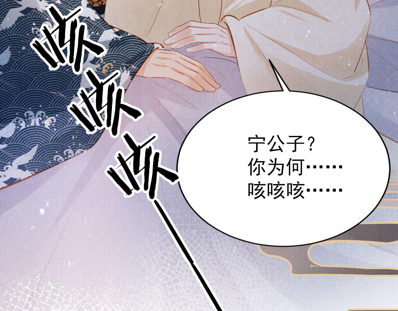 第99话他会原谅我吗？48