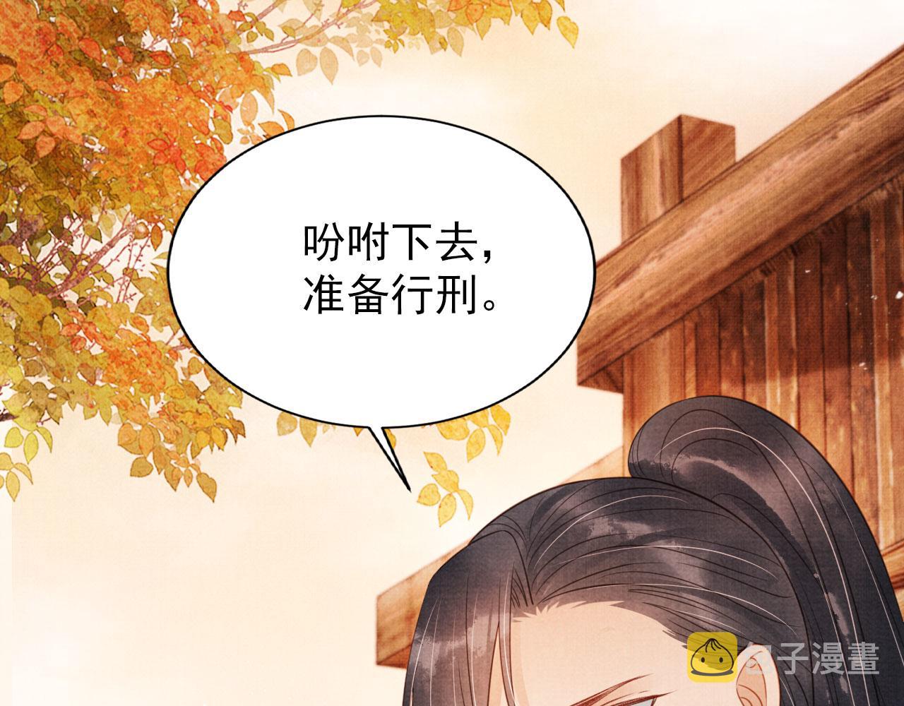 第83话 手起刀落，悔不当初41