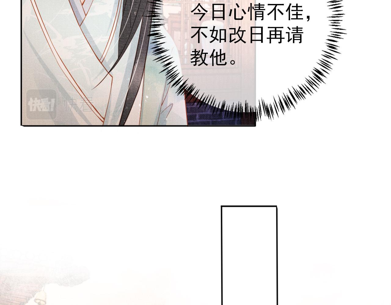 第48话 太后的召见34