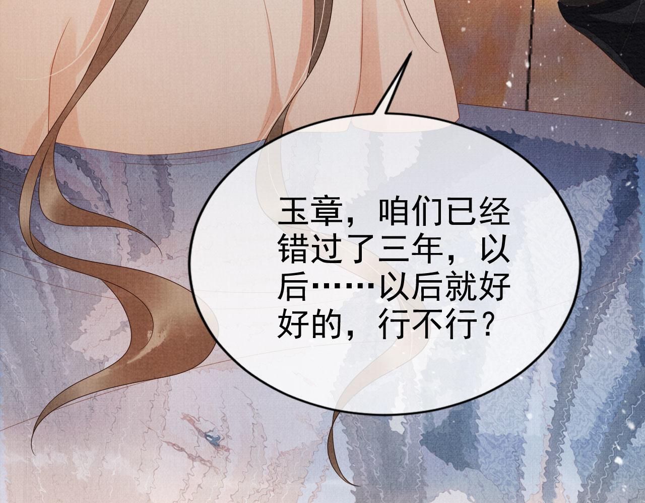 第75话 追妻路漫漫17