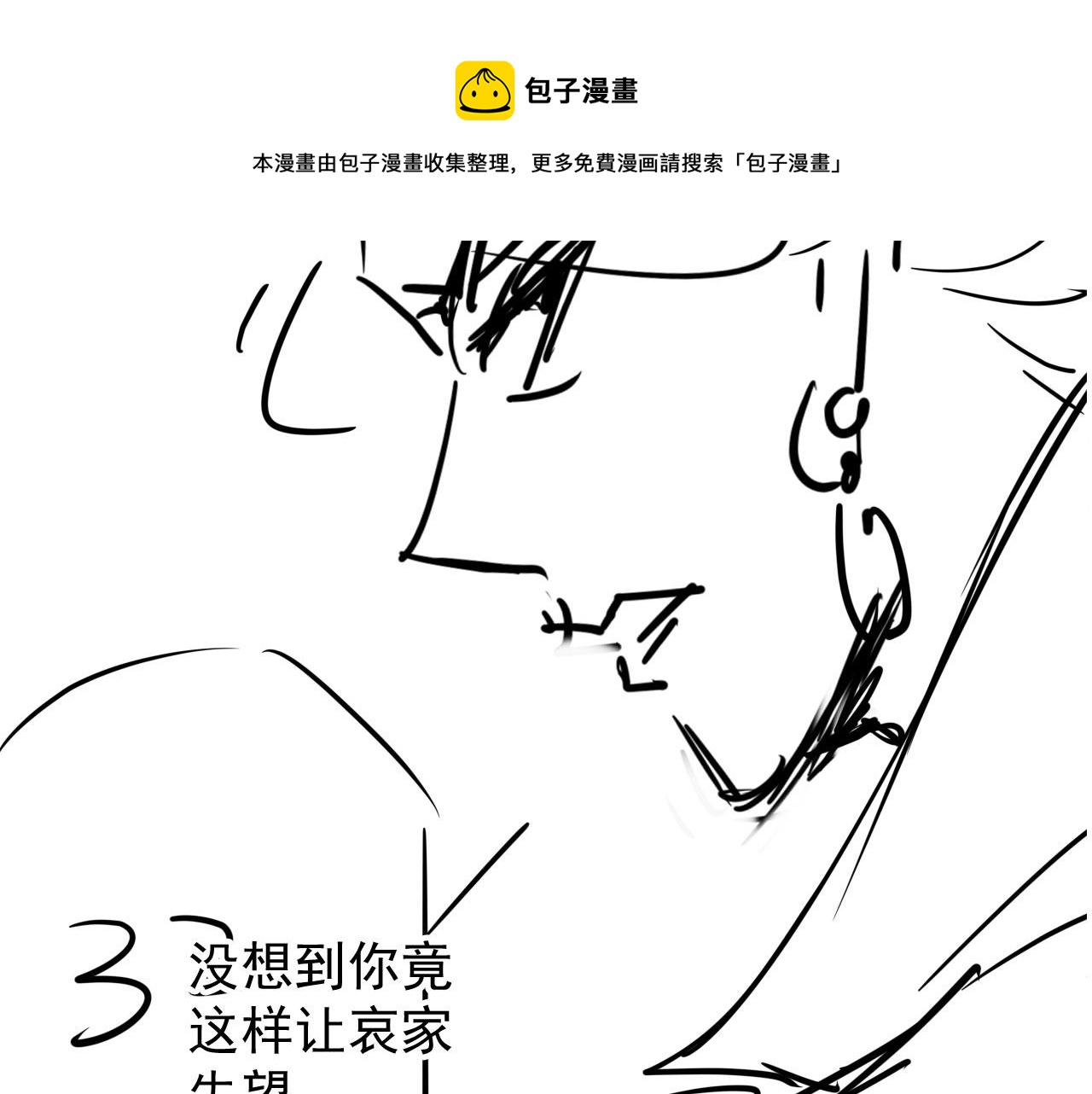 第54话 陛下喜欢这样吗？92