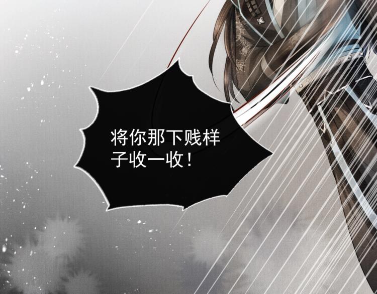 第3话 收起你的下贱！57