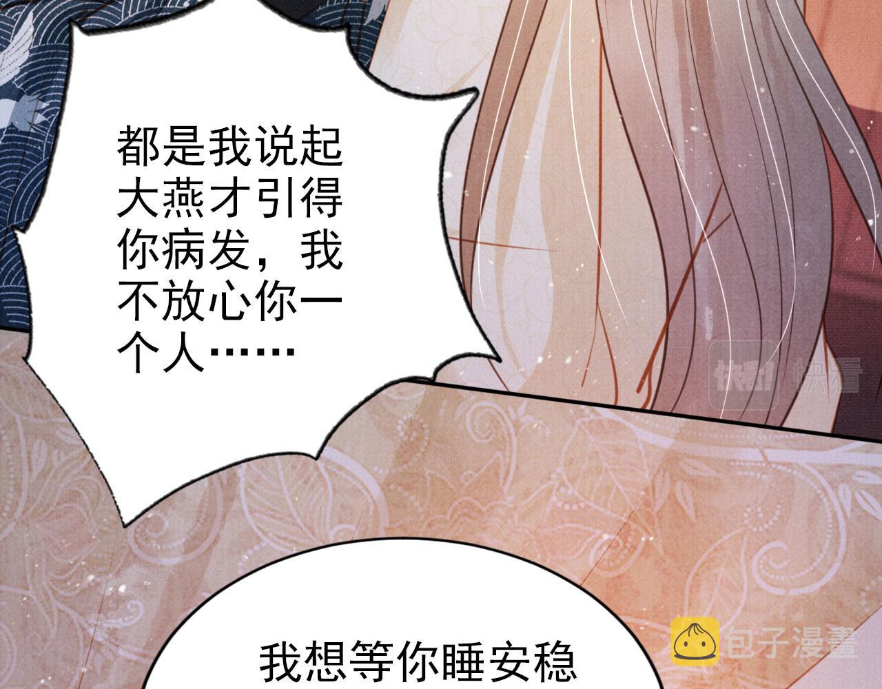 第119话 不是宁哥哥？47