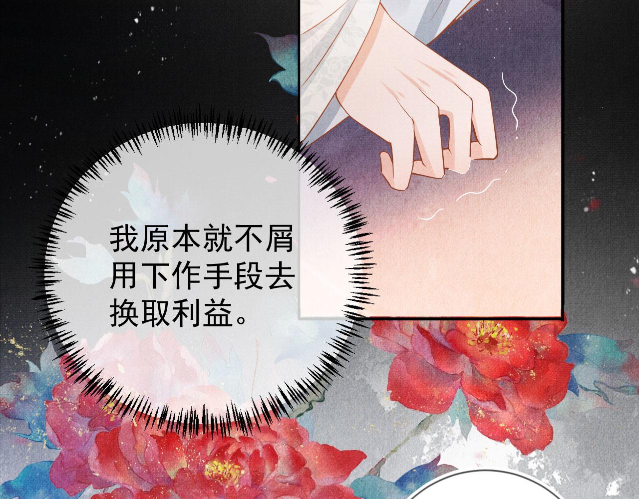 第49话 做我的耳朵39