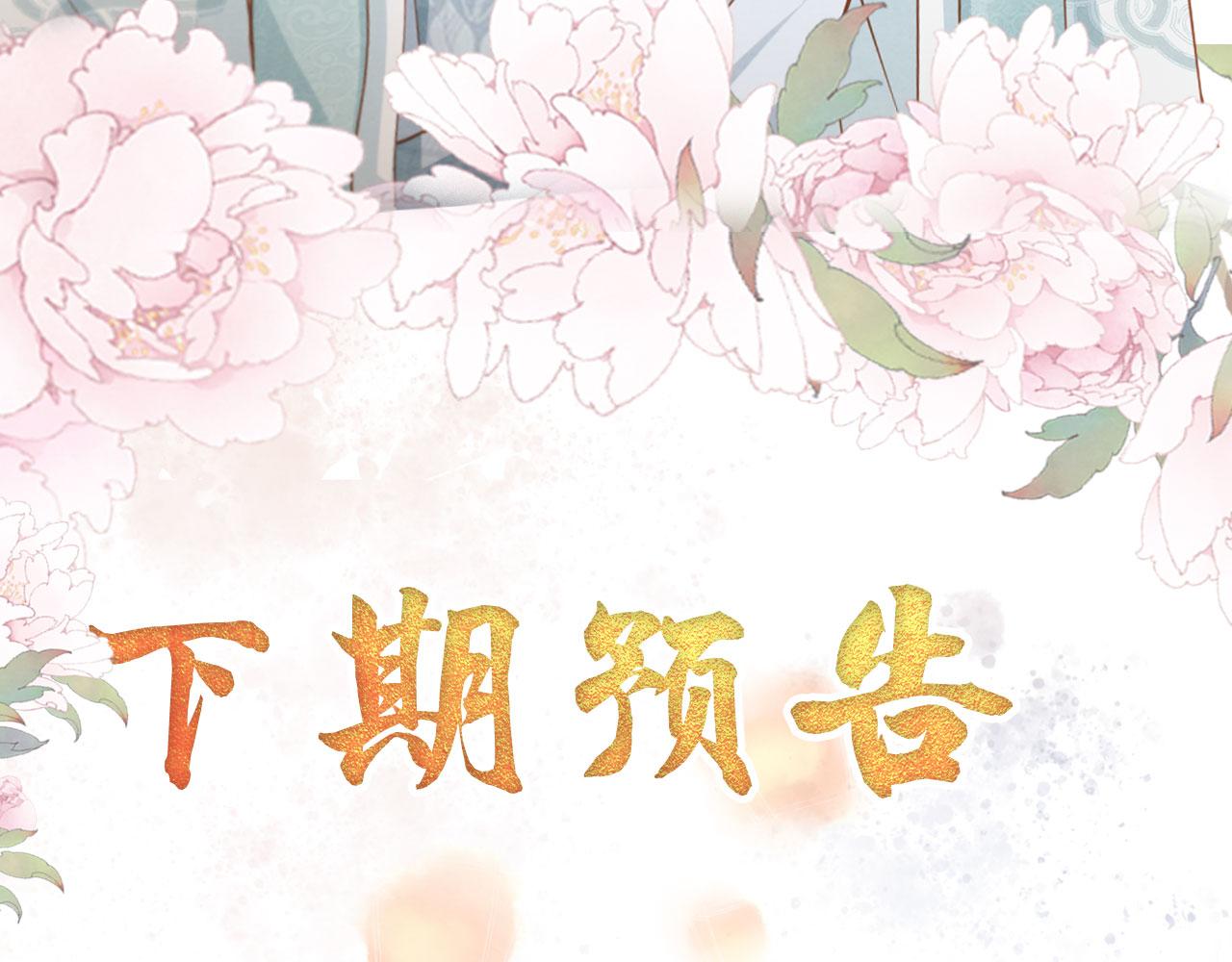第49话 做我的耳朵73