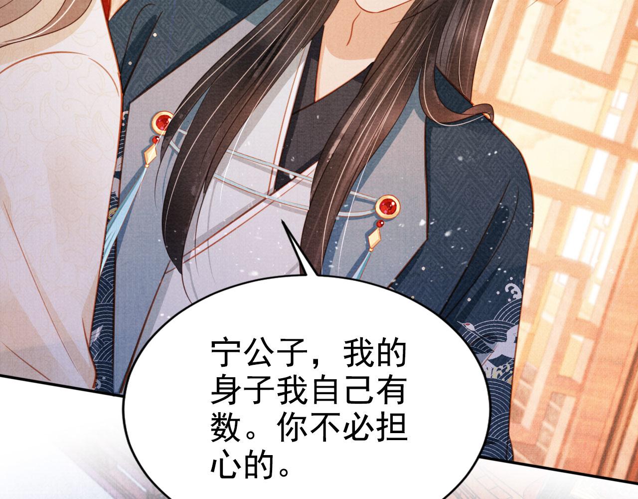 第124话 策马相依14