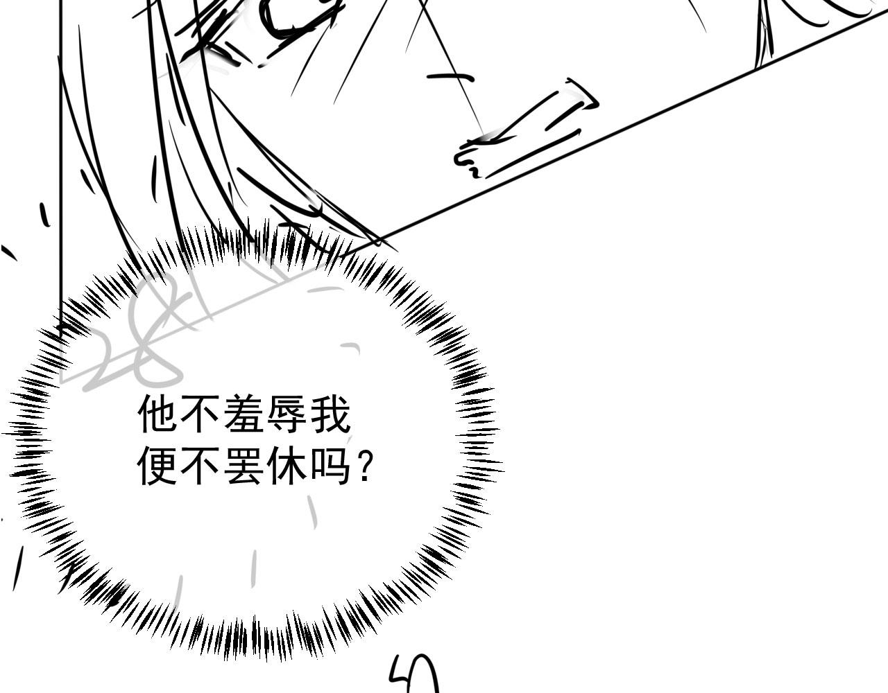 第57话 他没有生气？91
