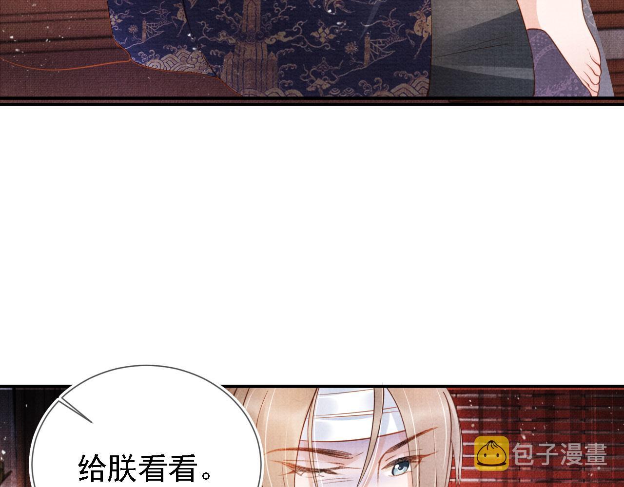 第33话 诚实的身体73