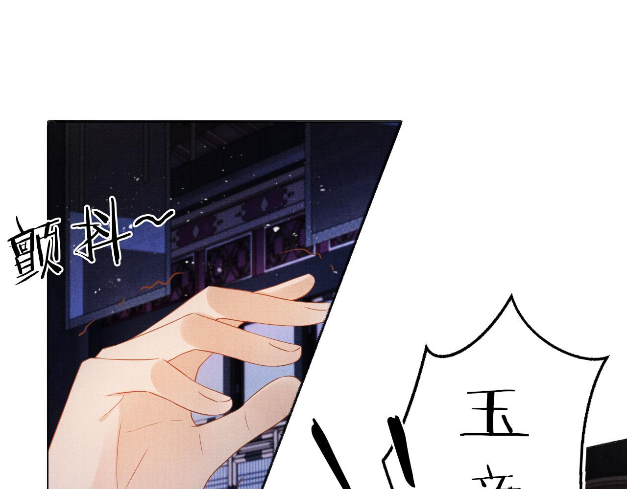 第71话 陛下表白4