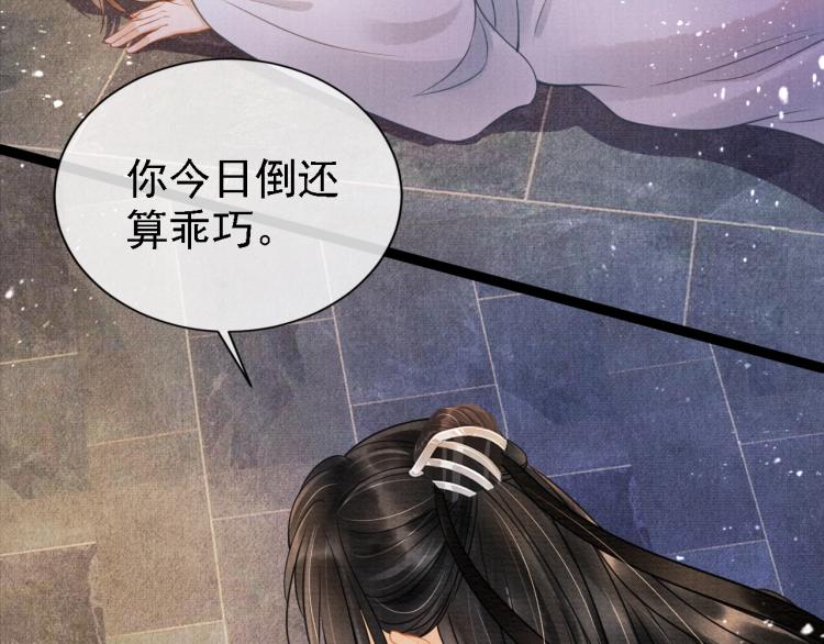 第5话 寝宫中的惩罚39