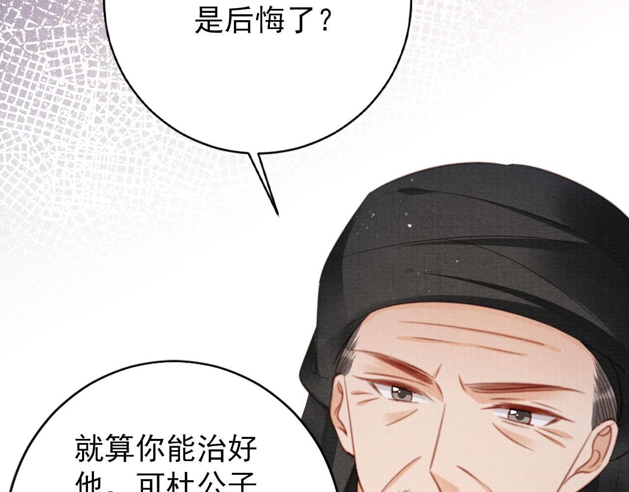 第134话 这药用不用？72