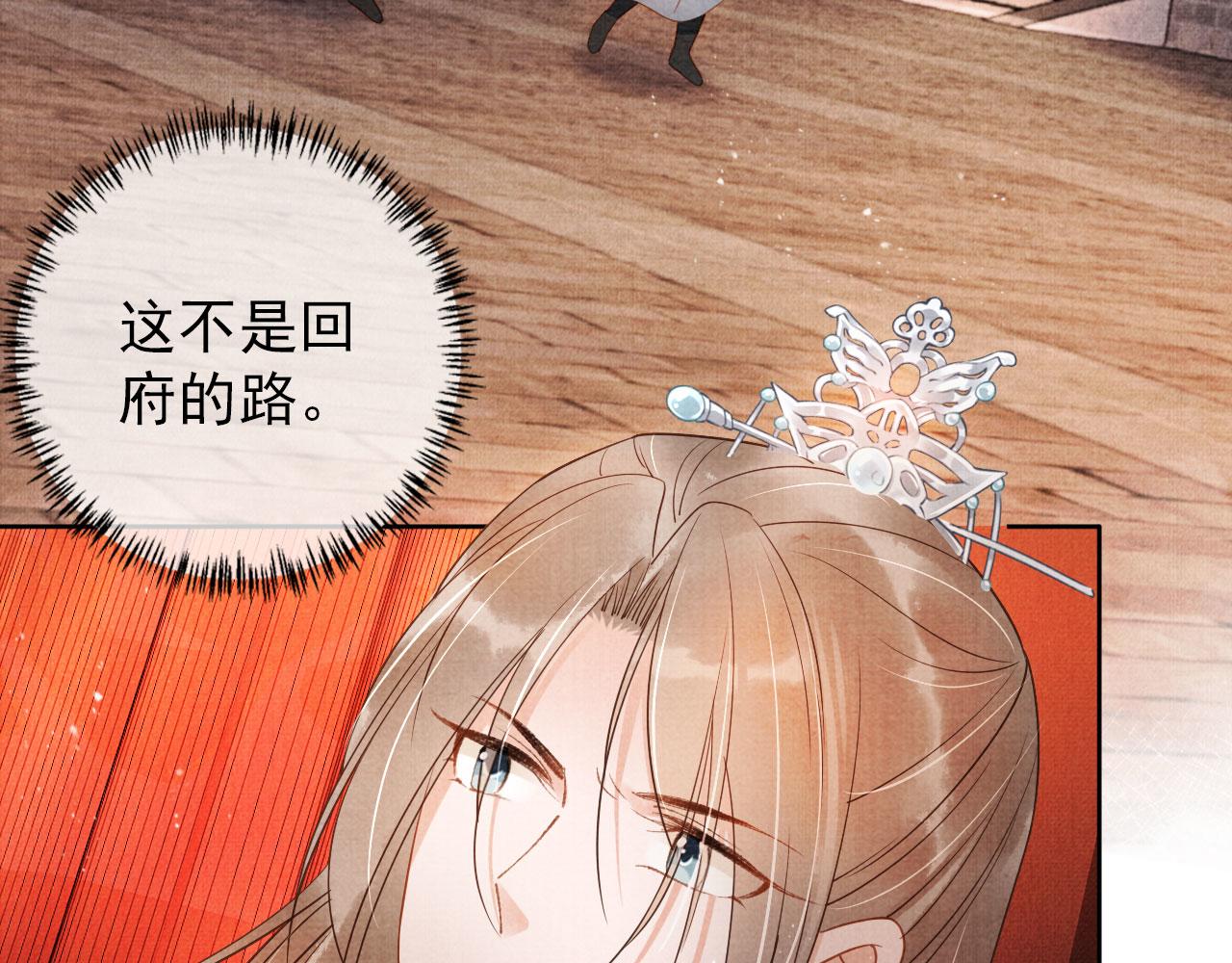 第48话 太后的召见37