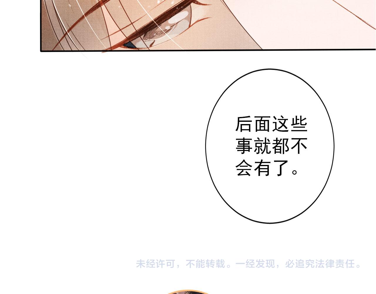 第38话 都是假的！121