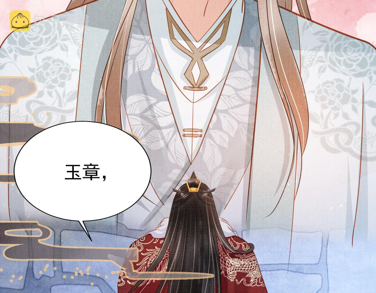 第87话 他又骗朕！！！28
