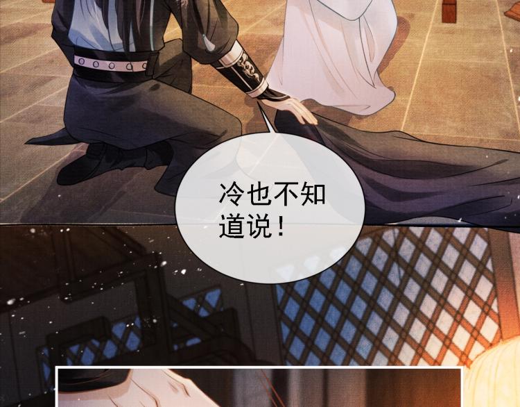 第4话 欺君之罪32