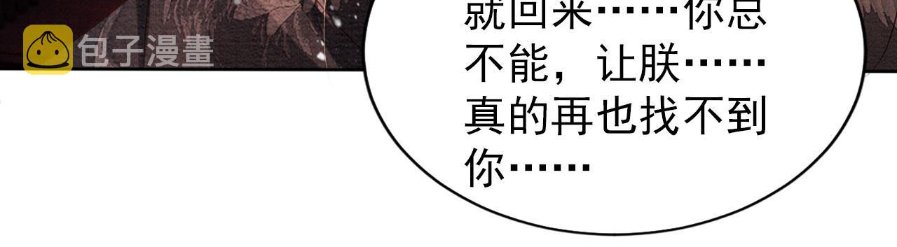 第77话 帝王妥协14