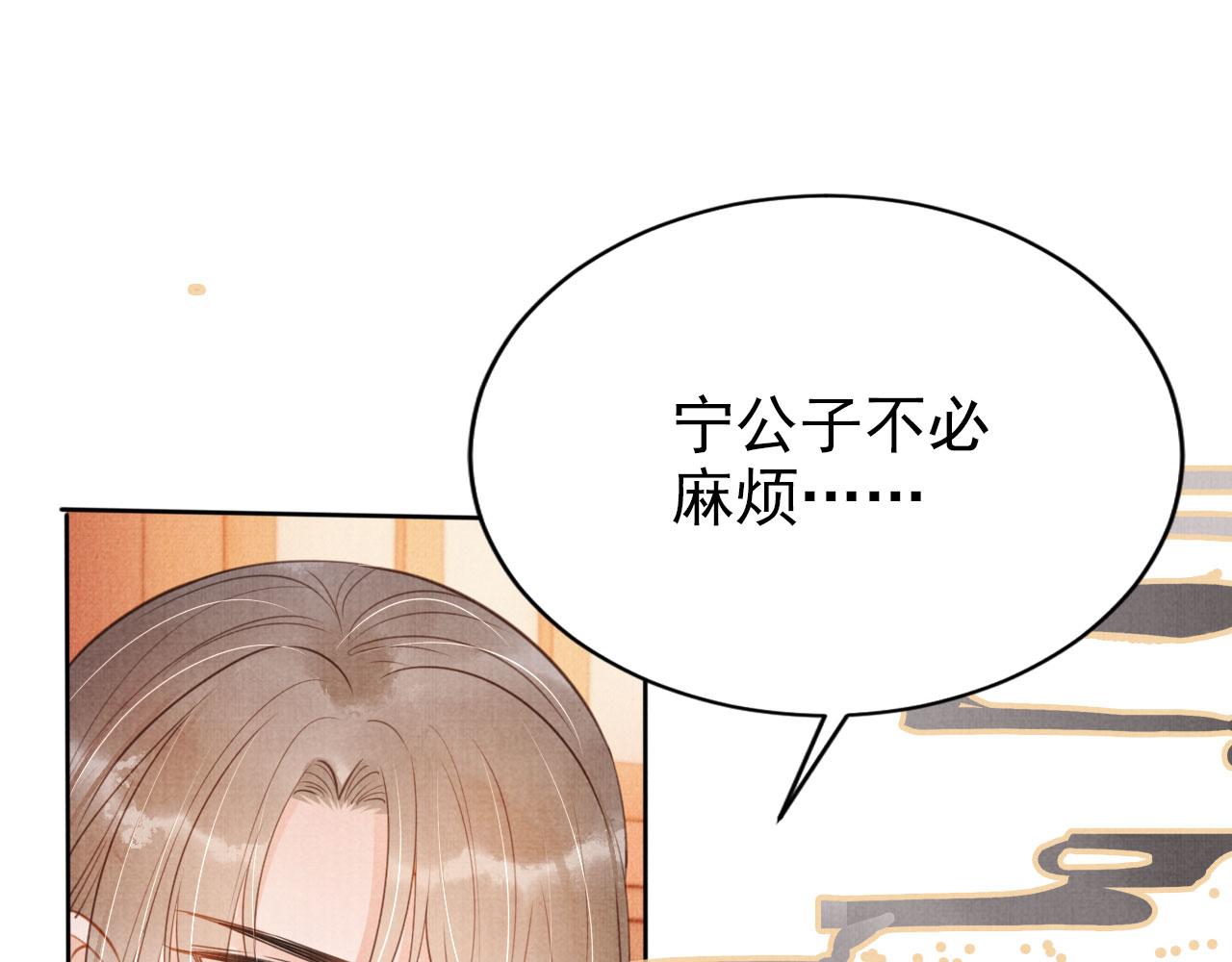 第101话皇上吃大醋24