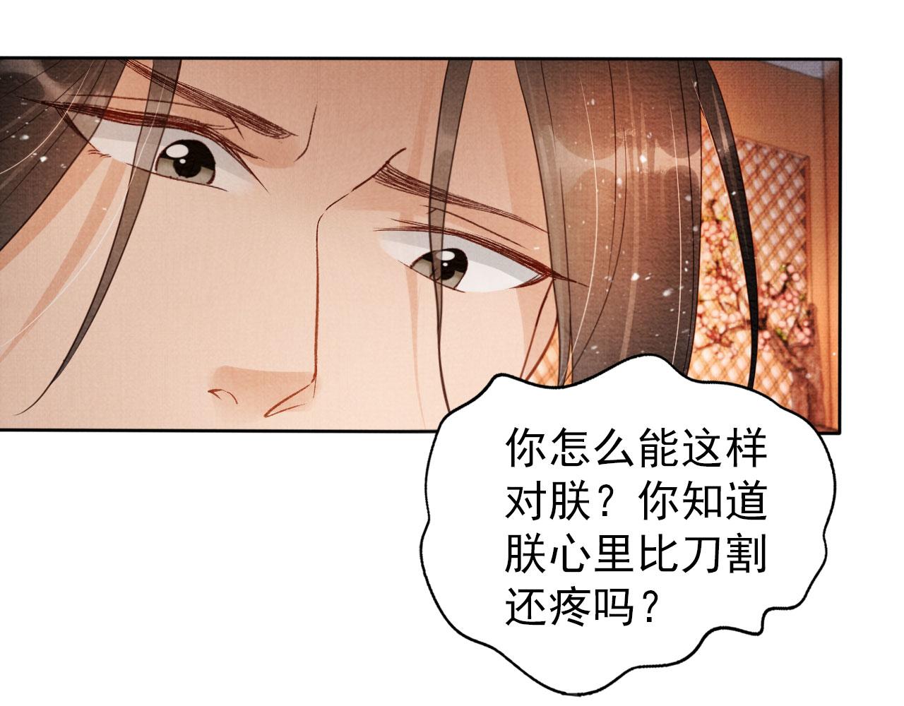 第76话 朕与你共天下29