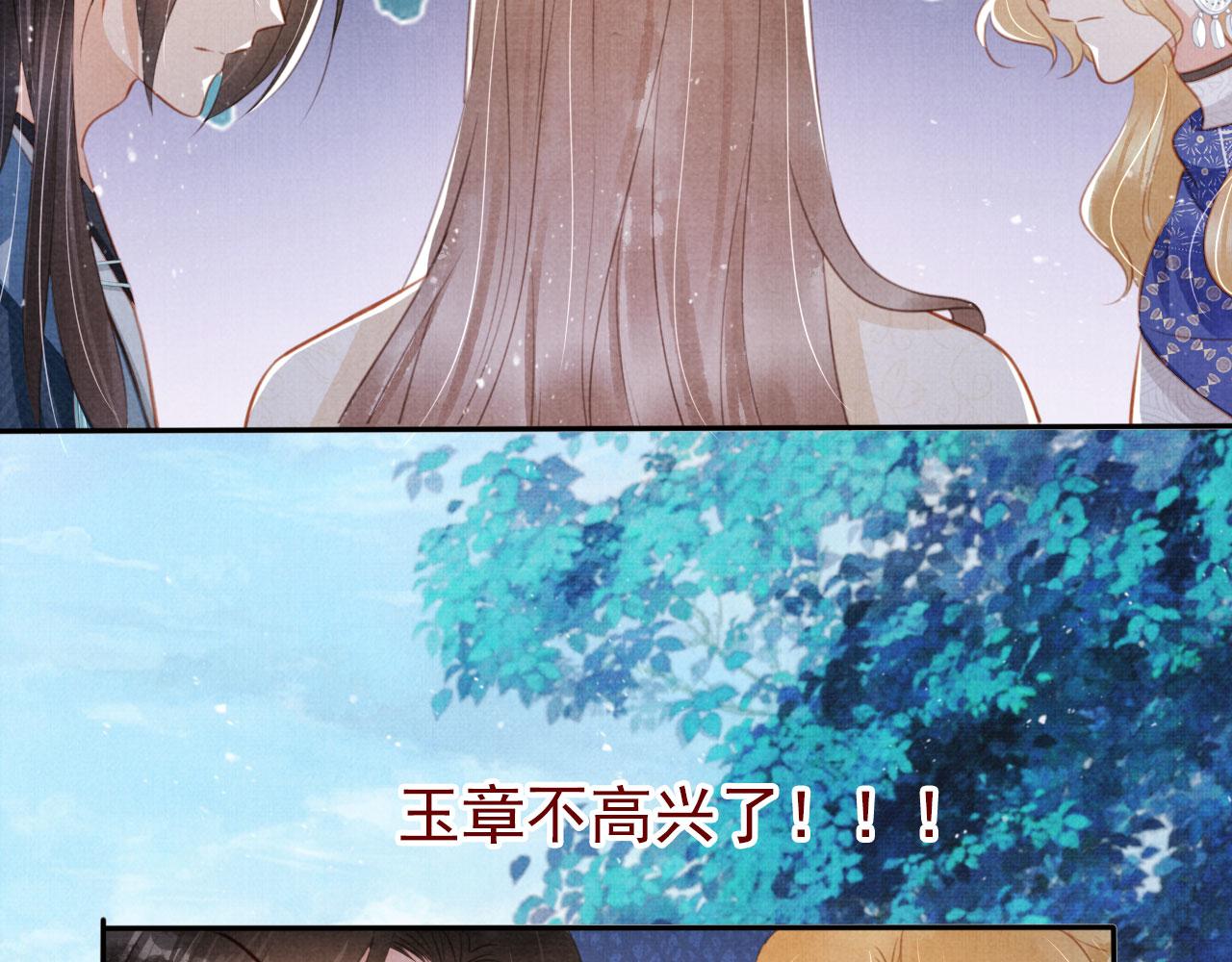 第128话 又吵起来……25