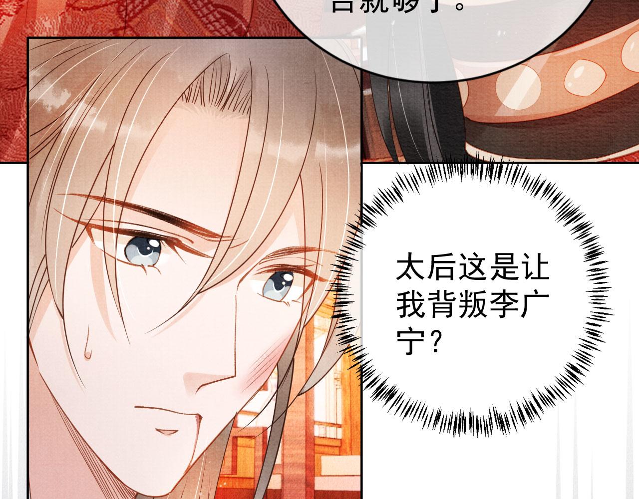 第49话 做我的耳朵37