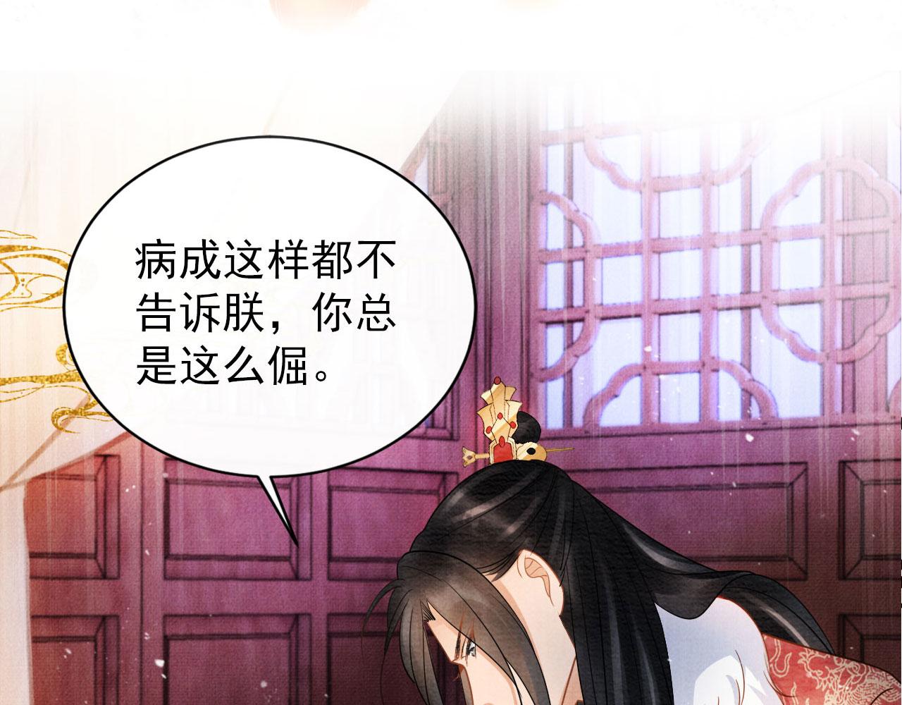 第50话 师兄登场89