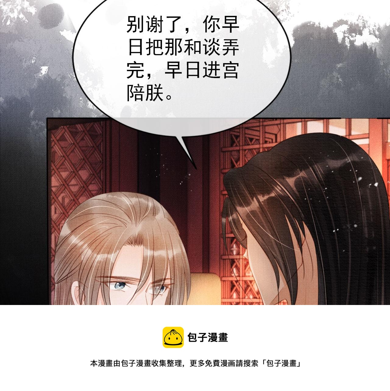 第61话 男配再登场！16