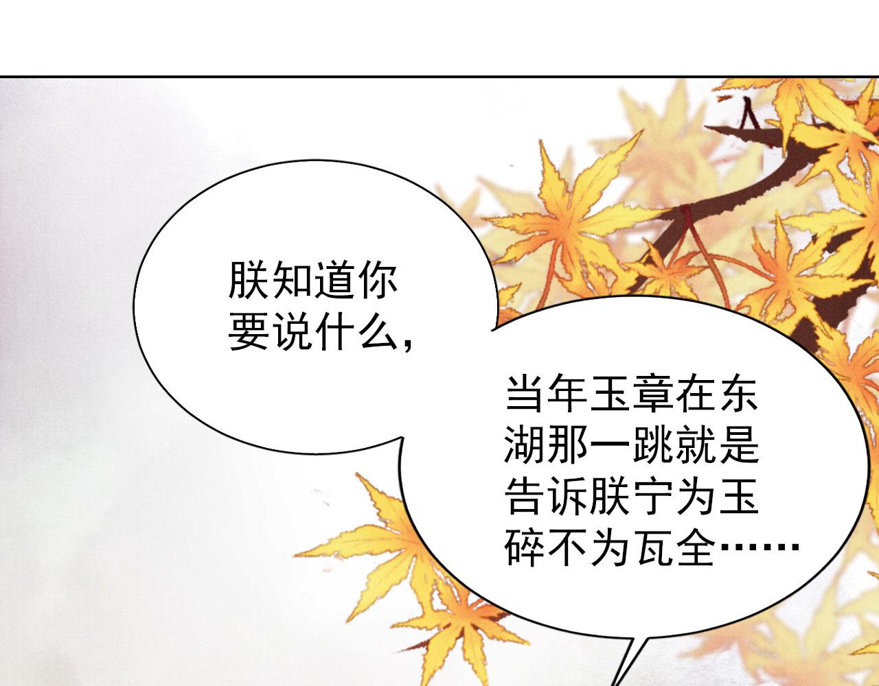 第94话 朕错怪他了4