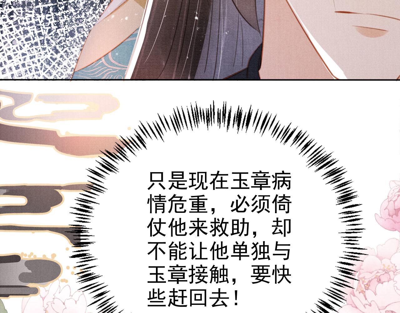 第136话 这大夫有古怪54