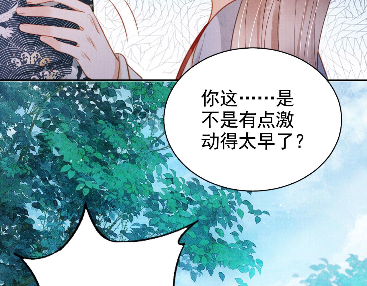 第122话 他会原谅我！37