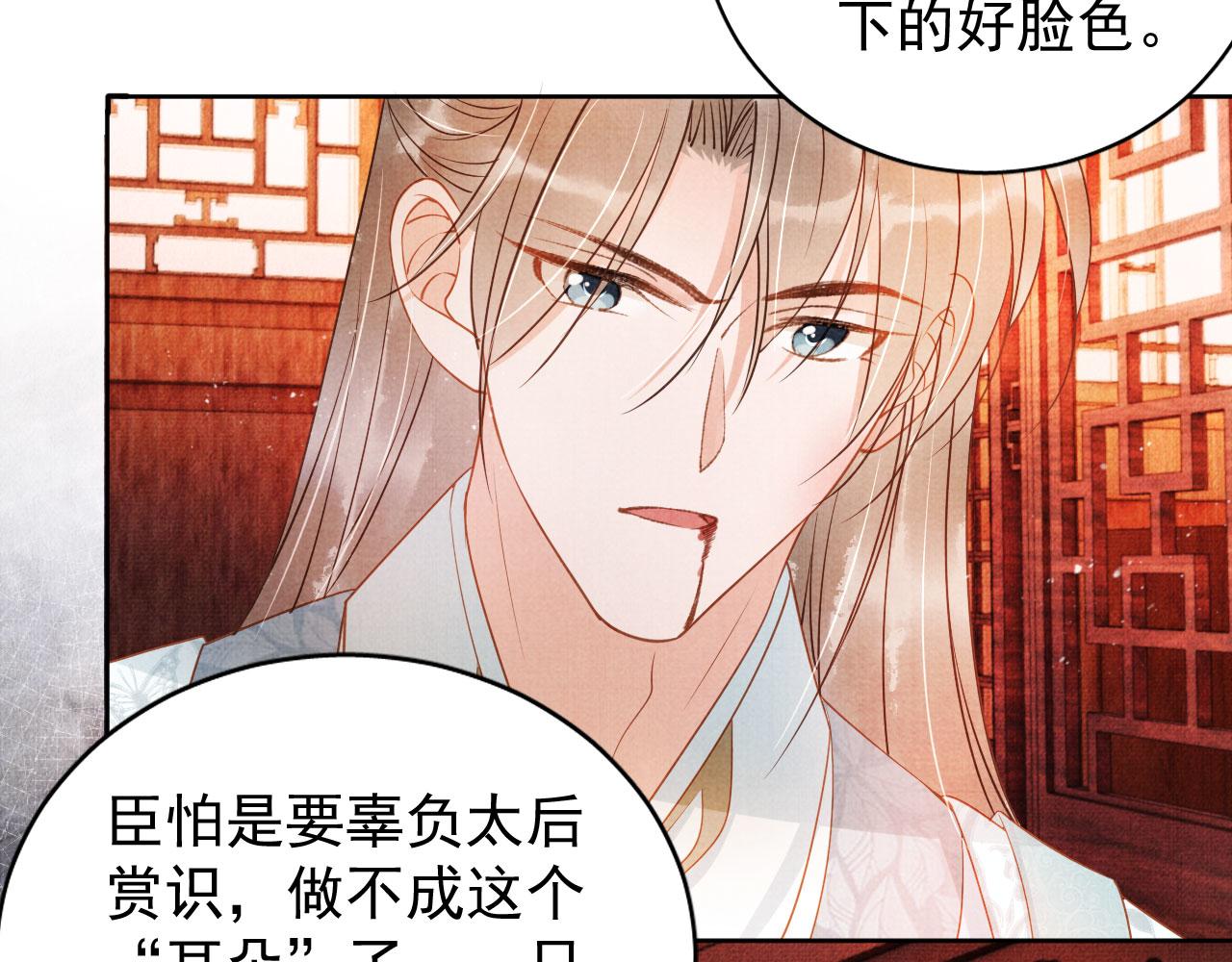 第49话 做我的耳朵51
