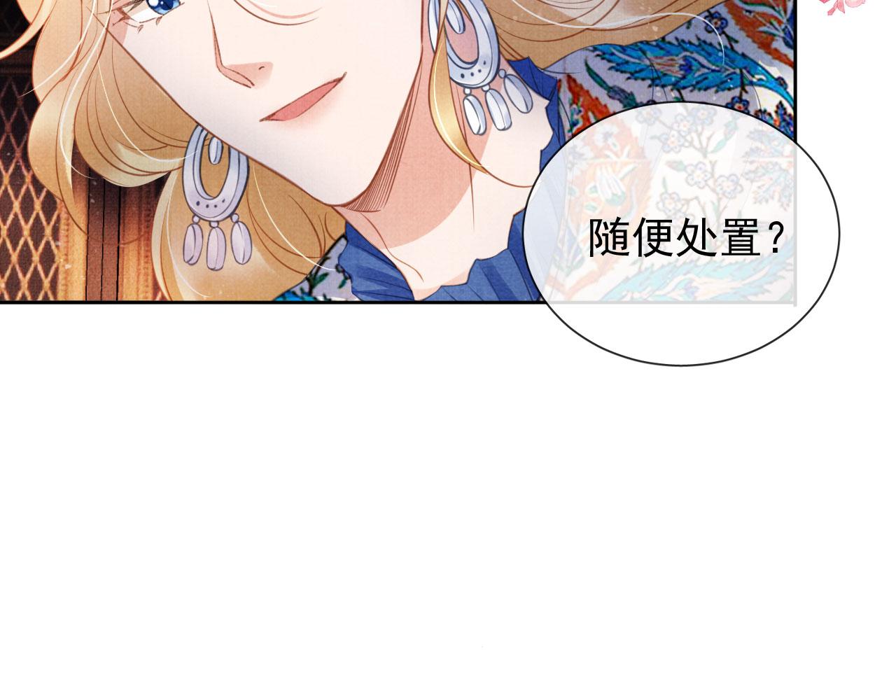 第27话 男配登场？40
