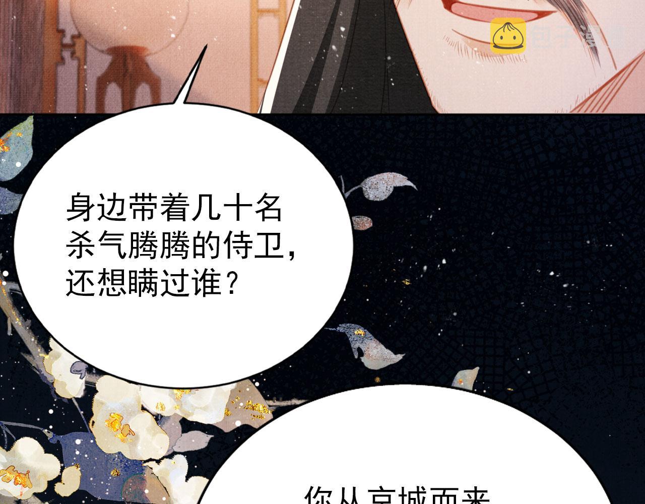 第133话 皇族代价89