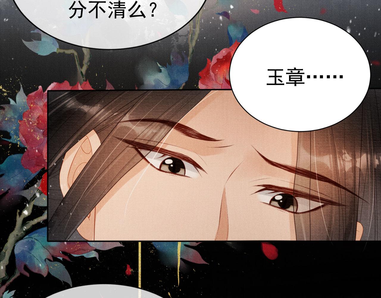 第75话 追妻路漫漫11