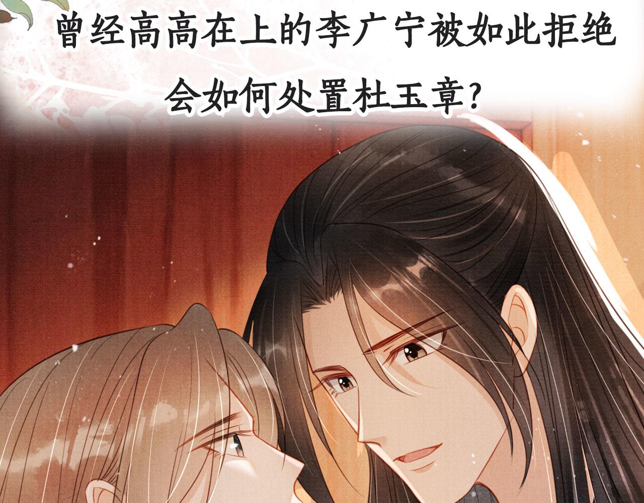 第104话宁公子也太轻薄！103