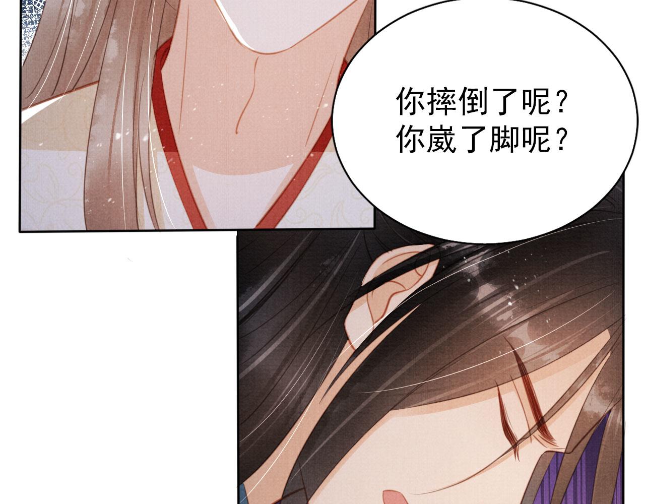 第131话 保持距离53