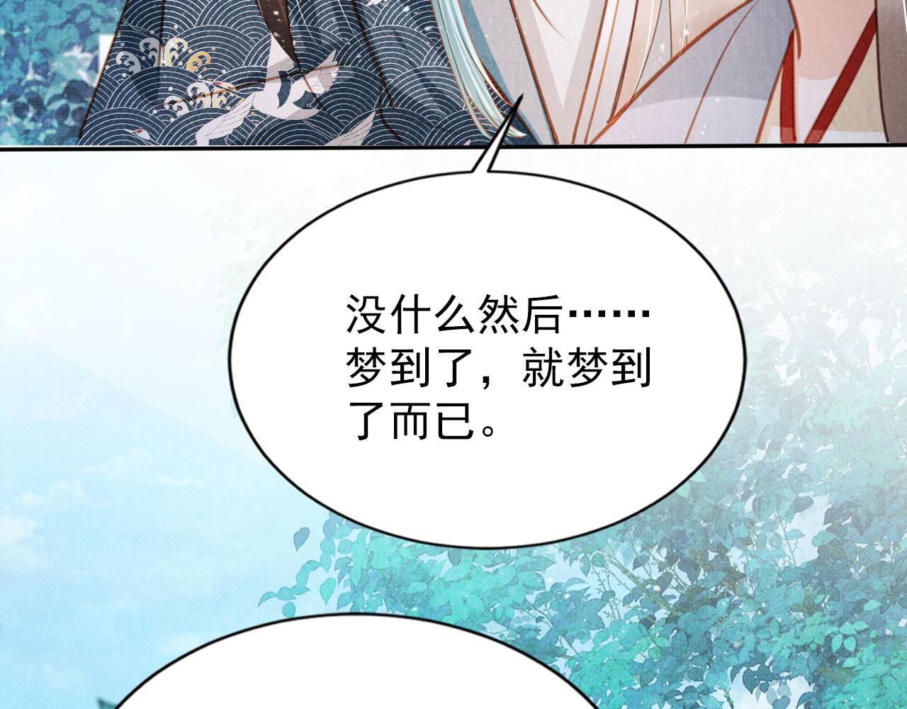 第120话 你为何躲我？87