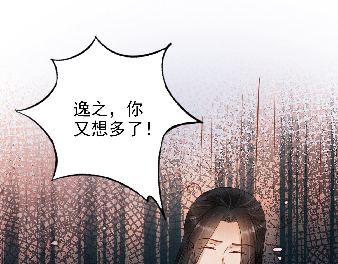 第104话宁公子也太轻薄！23