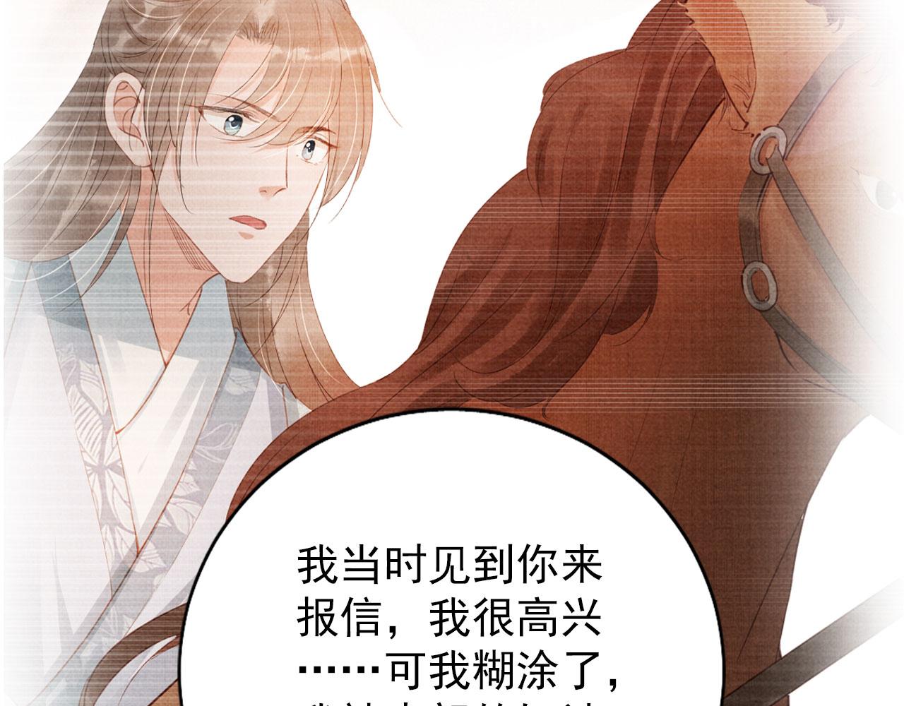 第140话 我要你活着48