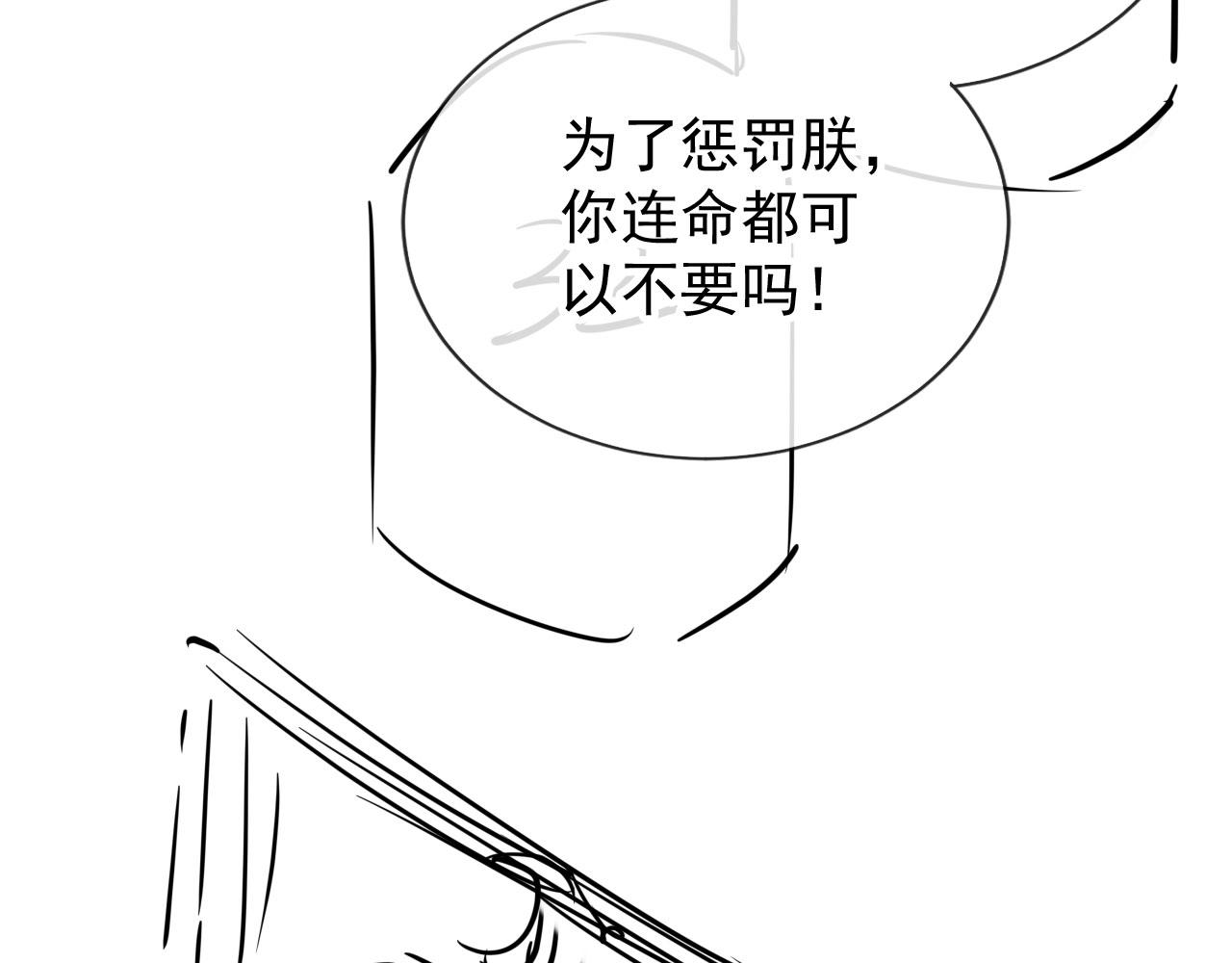 第73话 玉章跳湖111