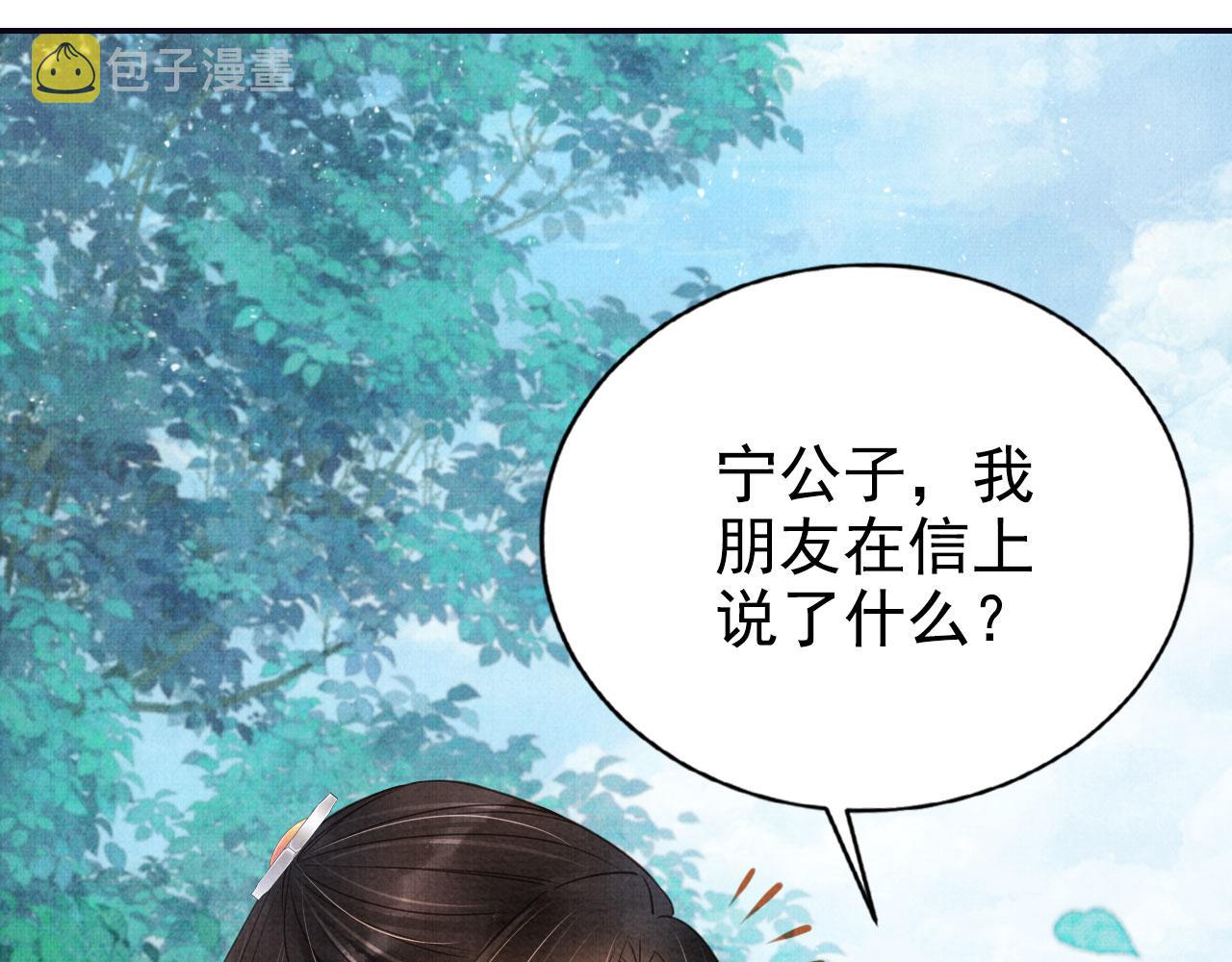 第123话 请陛下回关！4