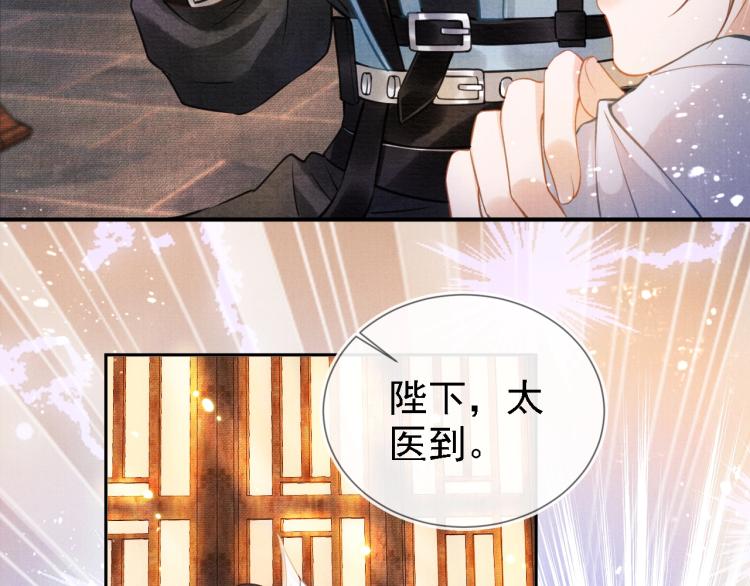 第4话 欺君之罪41