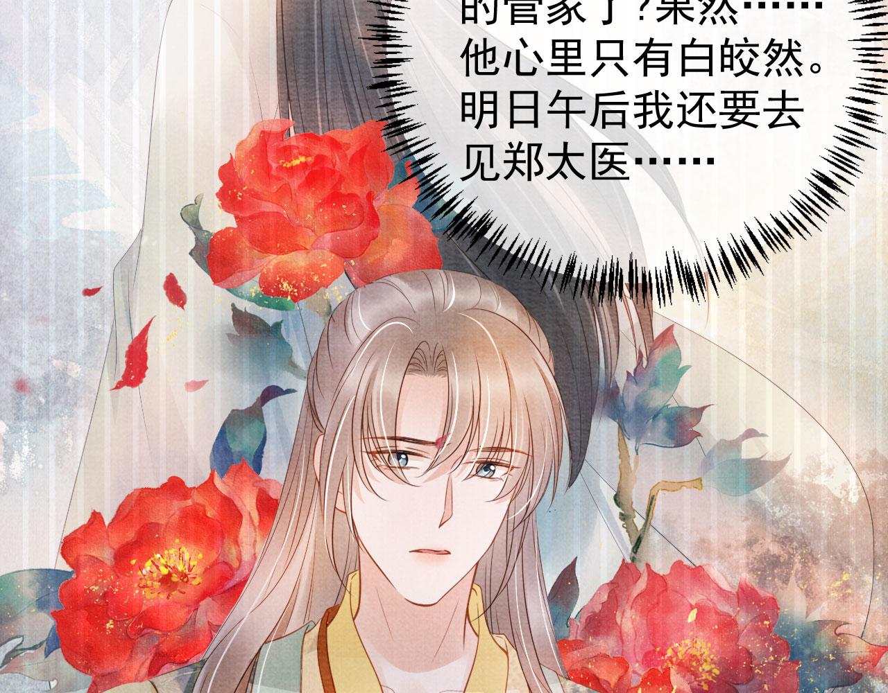 第28话 你哪有什么不敢的事53