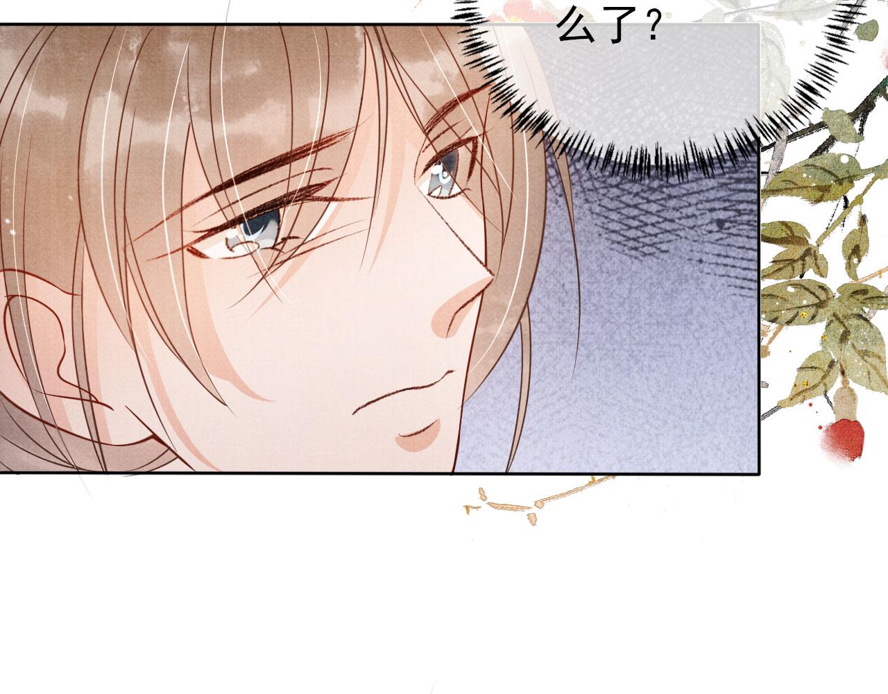第53话 陛下，臣陪你78